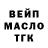 ТГК жижа Alexandr Sherbakov