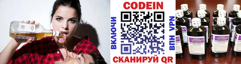 купить наркотики сайты  Бобров  Кодеиновый сироп Lean Purple Drank 