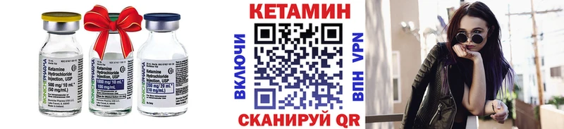 Кетамин VHQ  Бобров 
