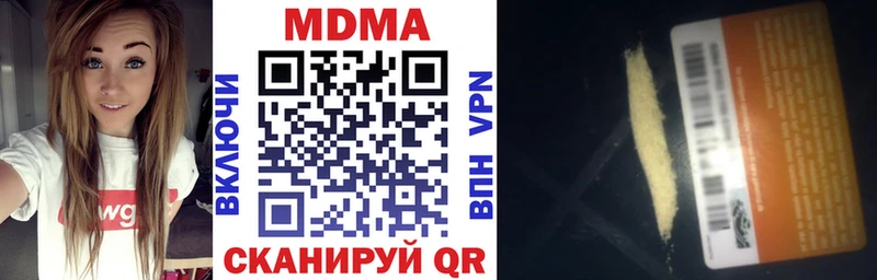 MDMA молли  Бобров 
