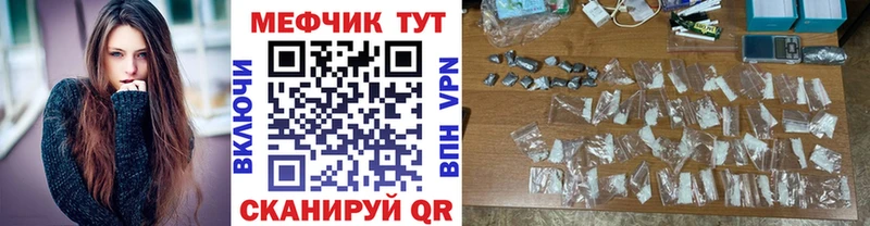 Меф VHQ  Бобров 